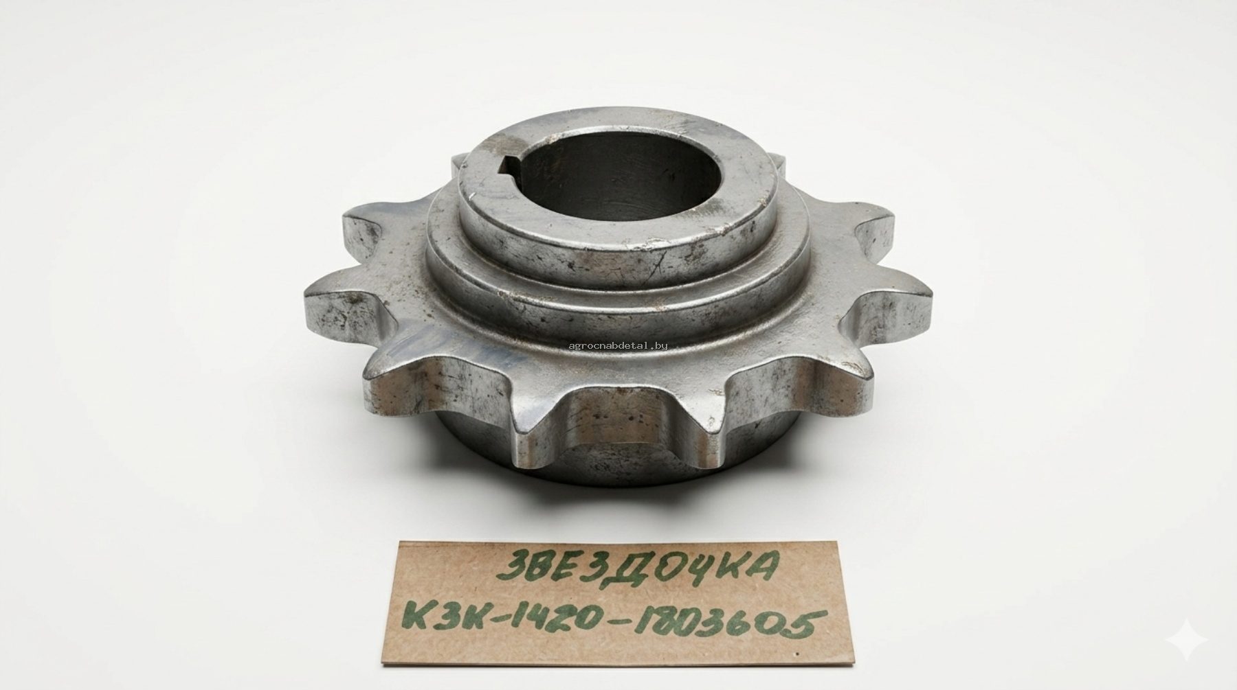Звездочка (КЗК-1420-1803605)